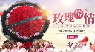 福建龙岩武平县东留乡鲜花速递